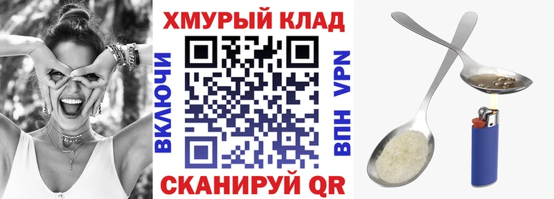 что такое наркотик Колпашево ГЕРОИН белый