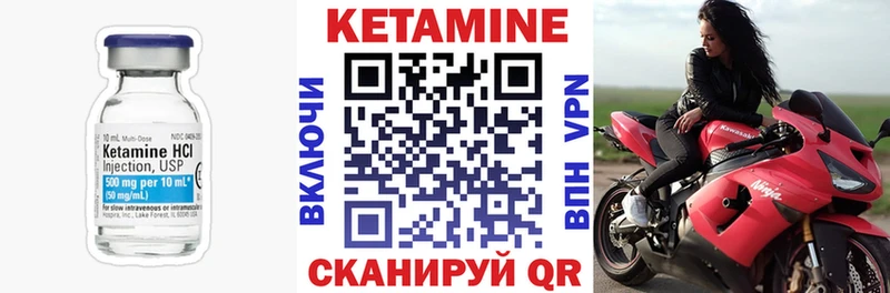 КЕТАМИН ketamine  купить  цена  Колпашево 
